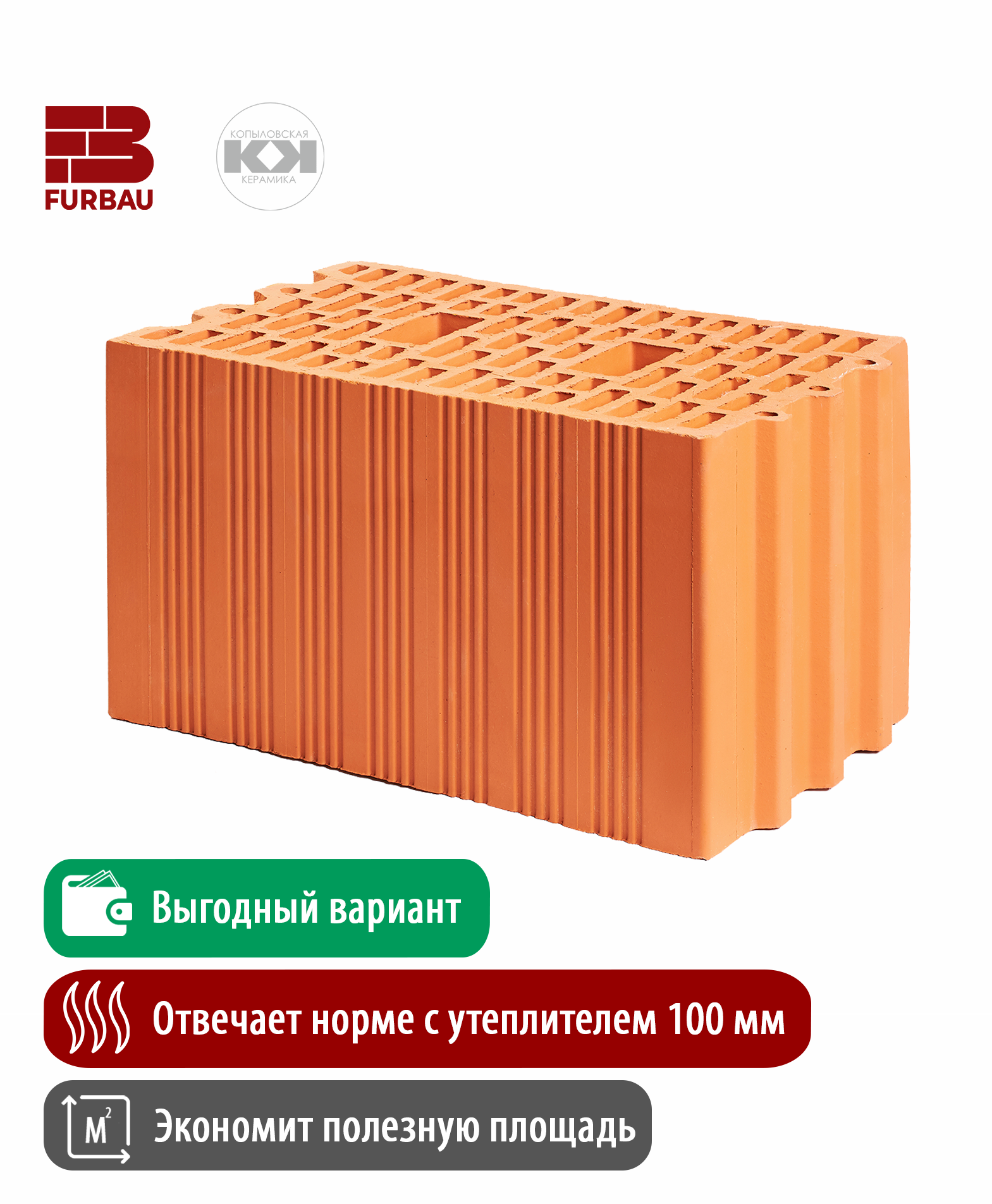 Керамический поризованный блок 25 ГОСТ 10,7 НФ (380*250*219 мм) фотография